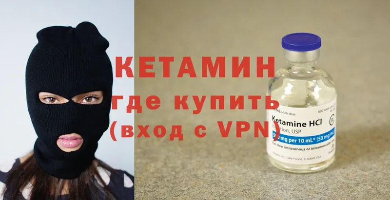 Кетамин ketamine  ссылка на мегу онион  Болхов 