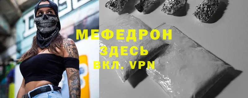 Мефедрон mephedrone  MEGA онион  Болхов  закладки 