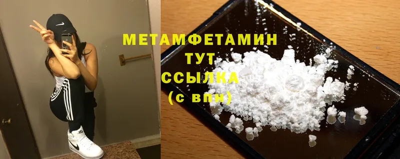 Первитин Methamphetamine  Болхов 